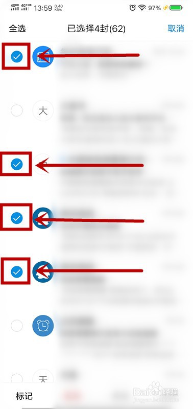 QQ邮箱怎么批量删除邮件