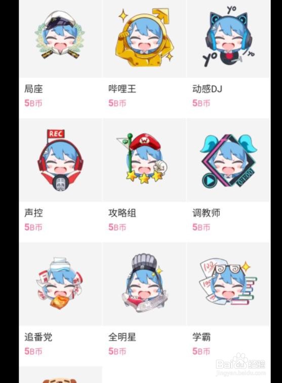 哔哩哔哩怎么设置答题挂件