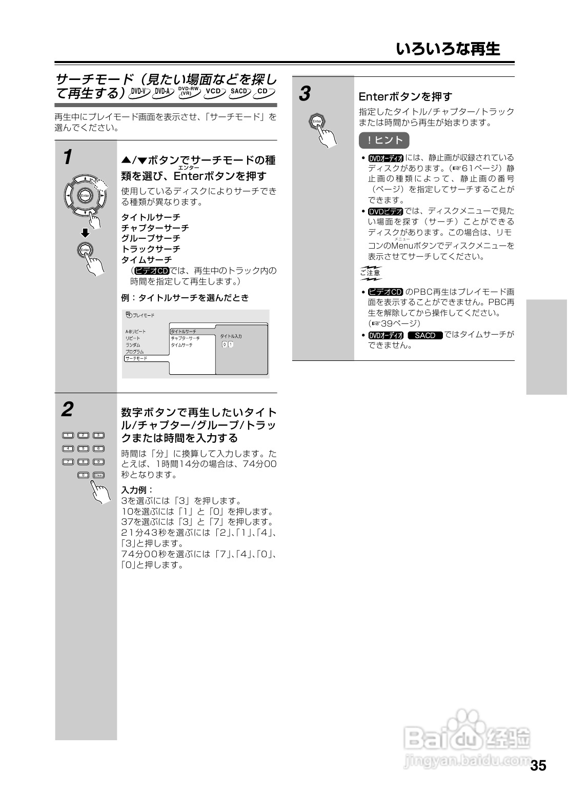INTEGRA DPS-6 DVD播放机使用说明书:[2]