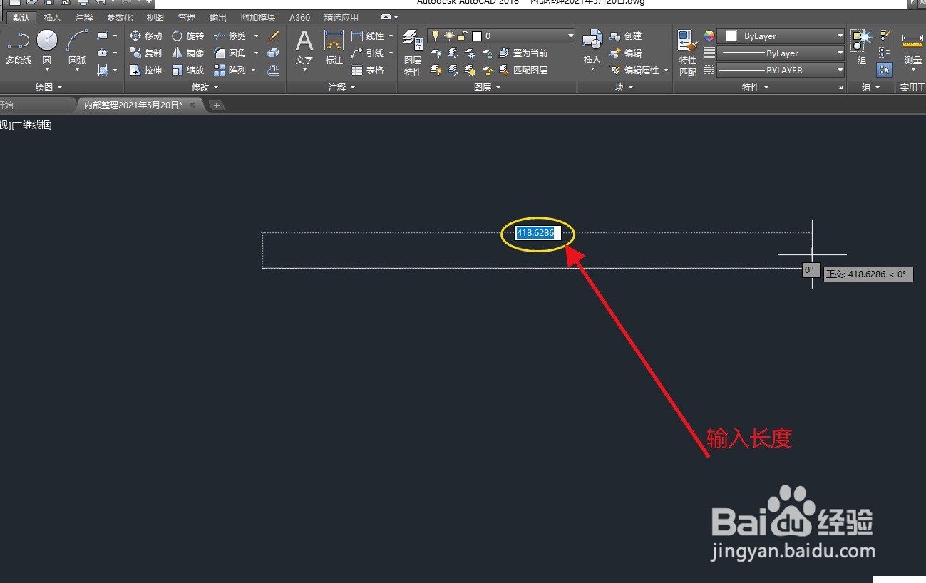 CAD2018如何创建直线段