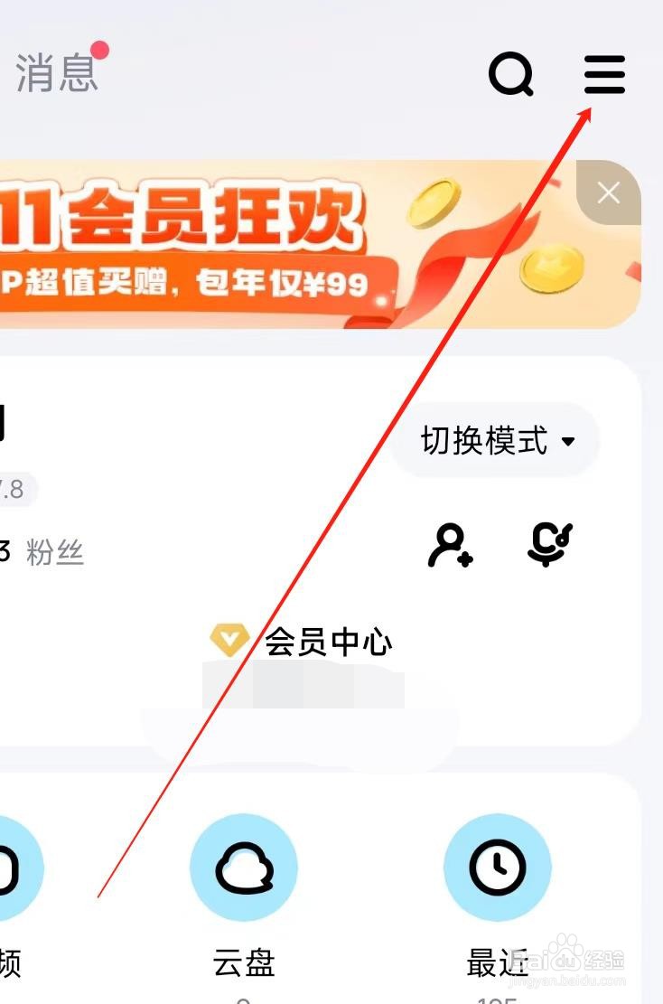 酷狗音乐开启定时关闭