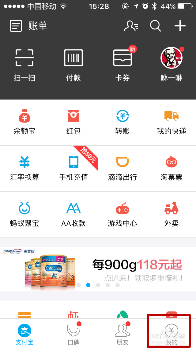 怎样设置蚂蚁花呗为首选付款方式