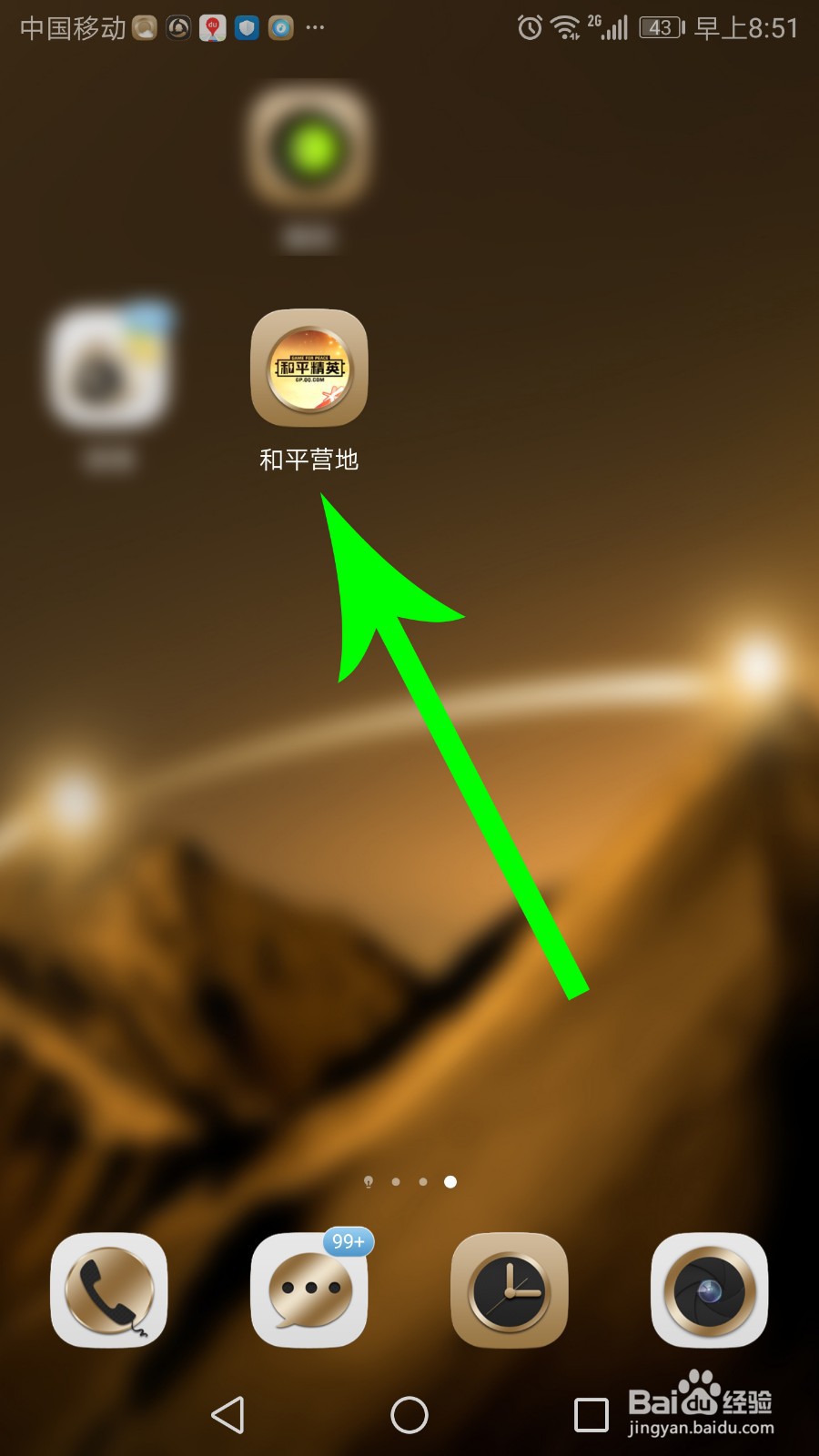 和平营地怎么注销账号