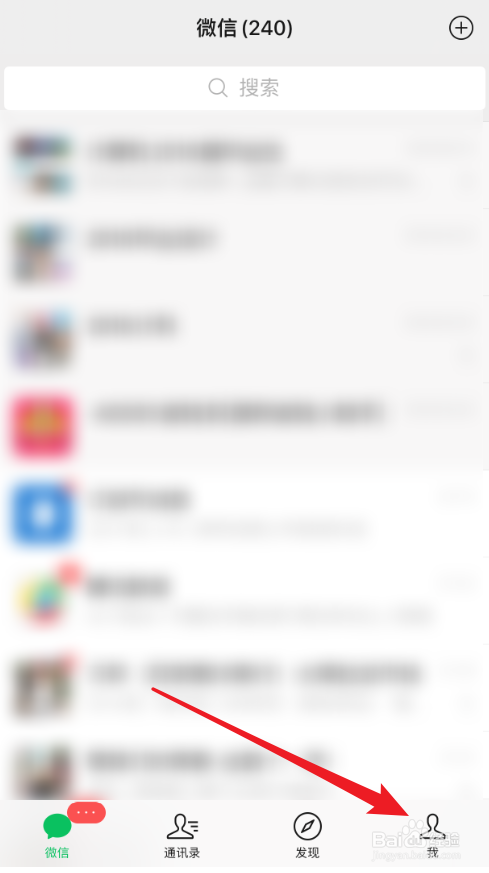 微信号在哪里可以改