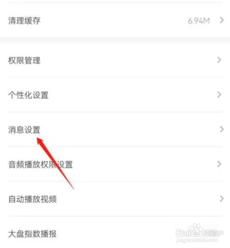新浪财经在哪儿关闭财经直播