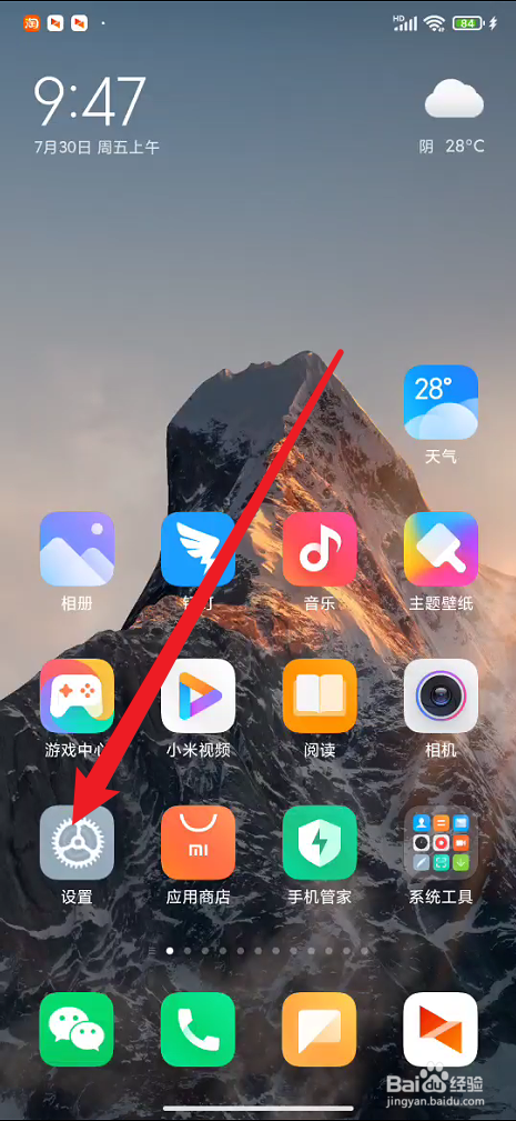 红米手机K20如何关闭摄像头灯效