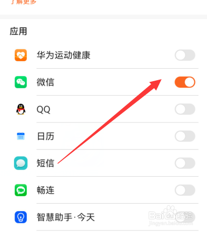 华为手表可以回复微信吗?