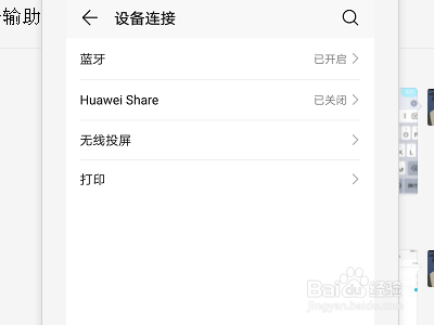 手机连不上蓝牙耳机怎么回事