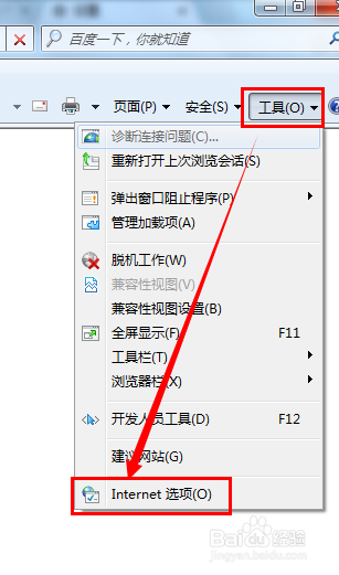 如何设置默认浏览器图解