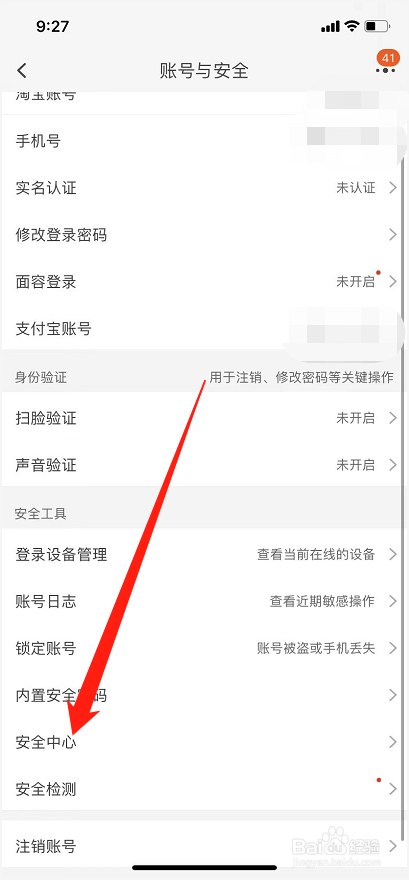 淘宝体验中心从哪里找