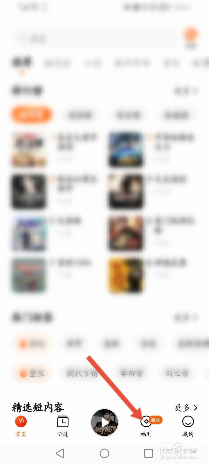 番茄畅听在哪里签到