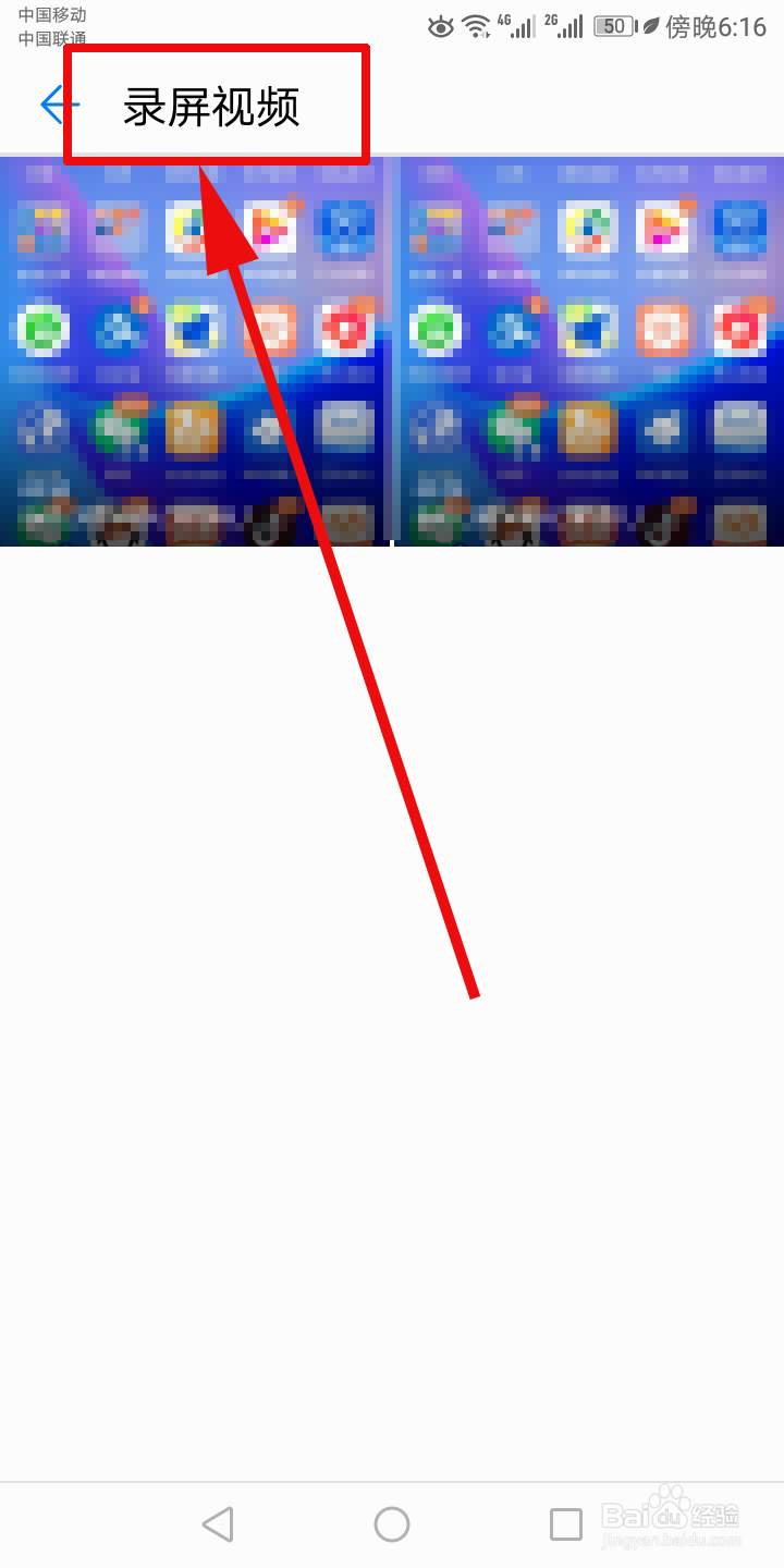 华为手机怎么屏幕录制