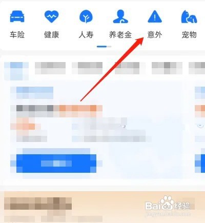 临时用工怎么买工伤保险