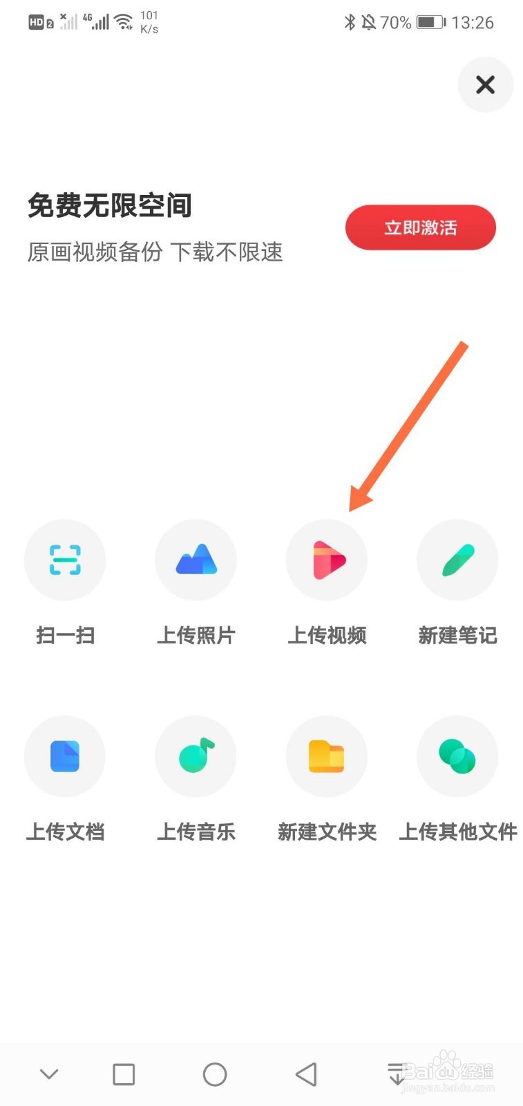考虫网课怎么保存到网盘