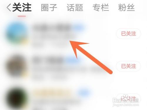 网易大神如何设置备注