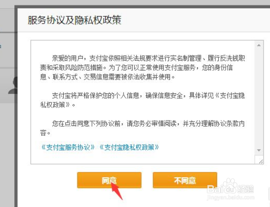 支付宝企业账户怎么注册