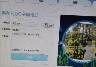 怎样利用QQ空间的美图秀秀美化照片
