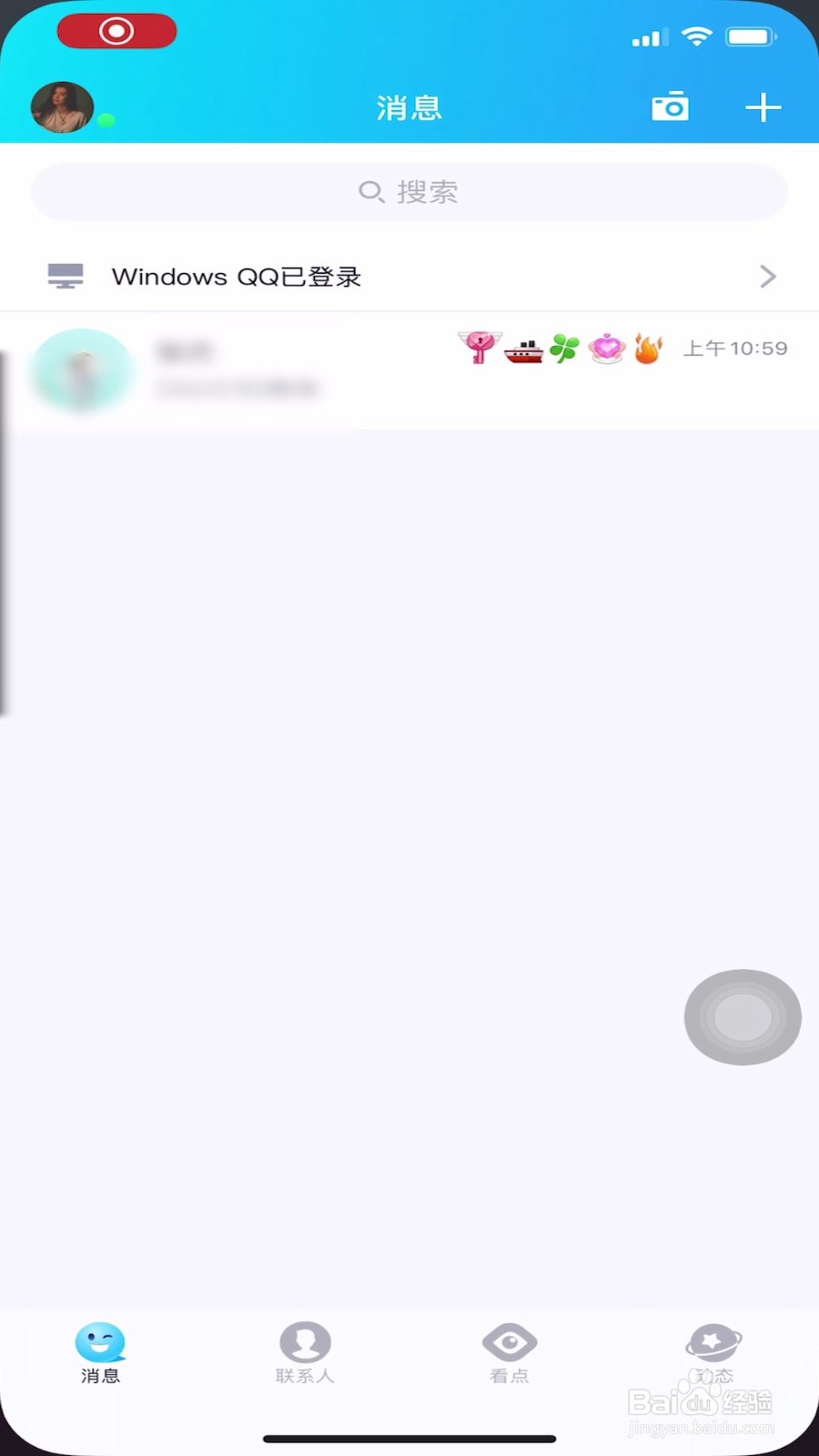 qq画图红包鲍鱼怎么画