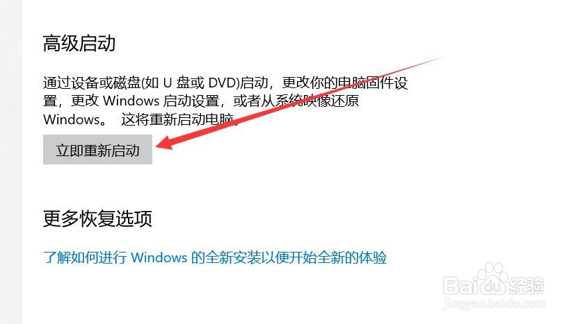 联想重装win10bios设置