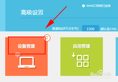 TPLINK路由器如何防止别人蹭网？