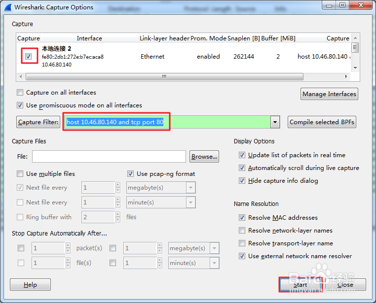 如何利用wireshark只抓特定字段的报文？