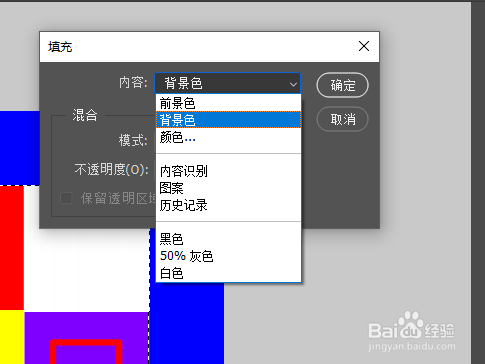 怎样运用填充命令更改商品背景颜色