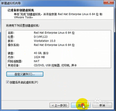 如何在VMware中创建虚拟机