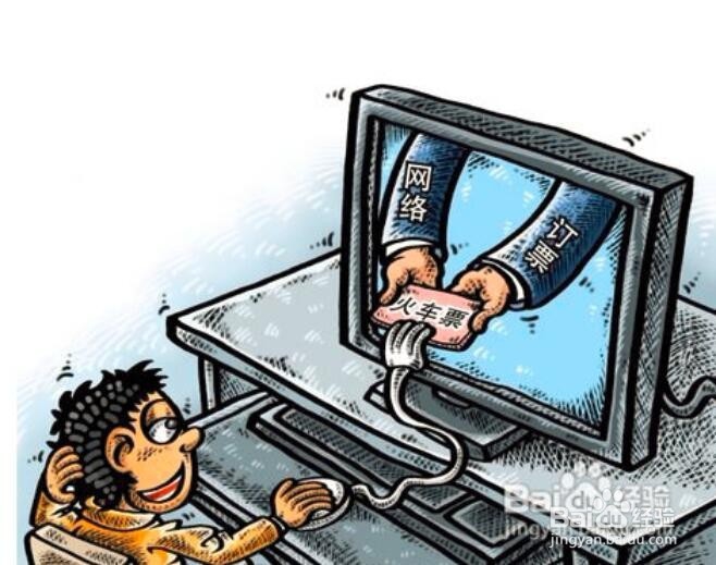 火车票如何漏？如何买到票？