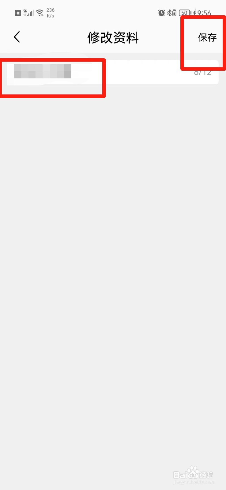 喵街APP怎么修改昵称