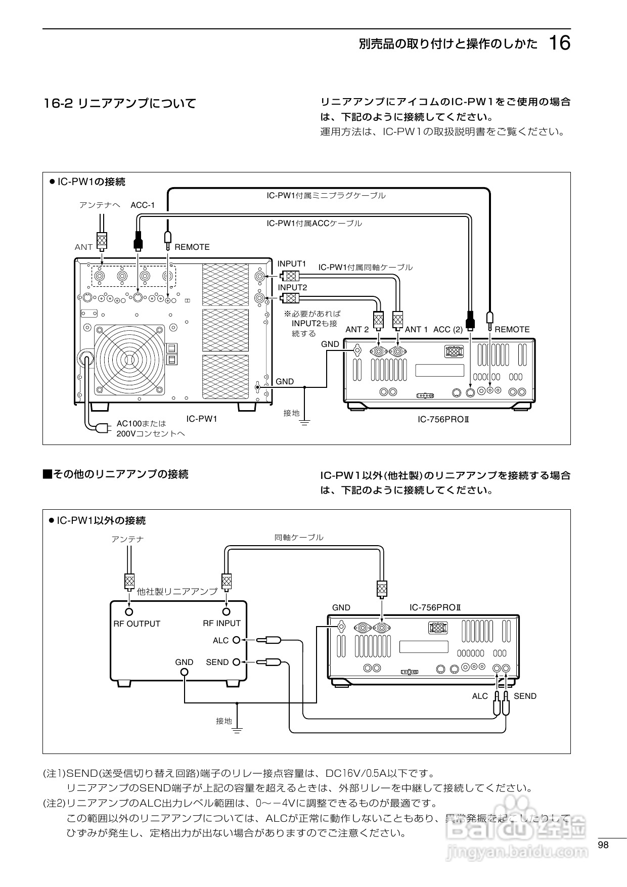 ICOM IC-756PROII短波电台使用说明书:[6]