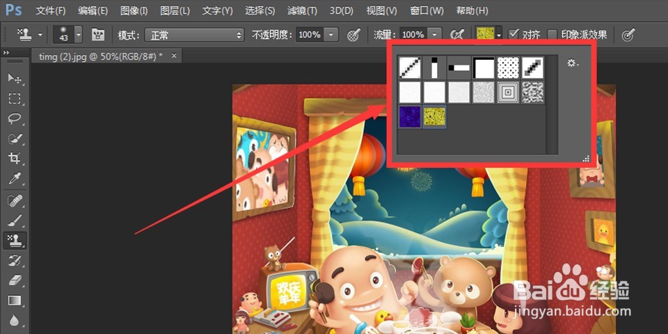 如何使用Photoshop中的仿制图章工具？