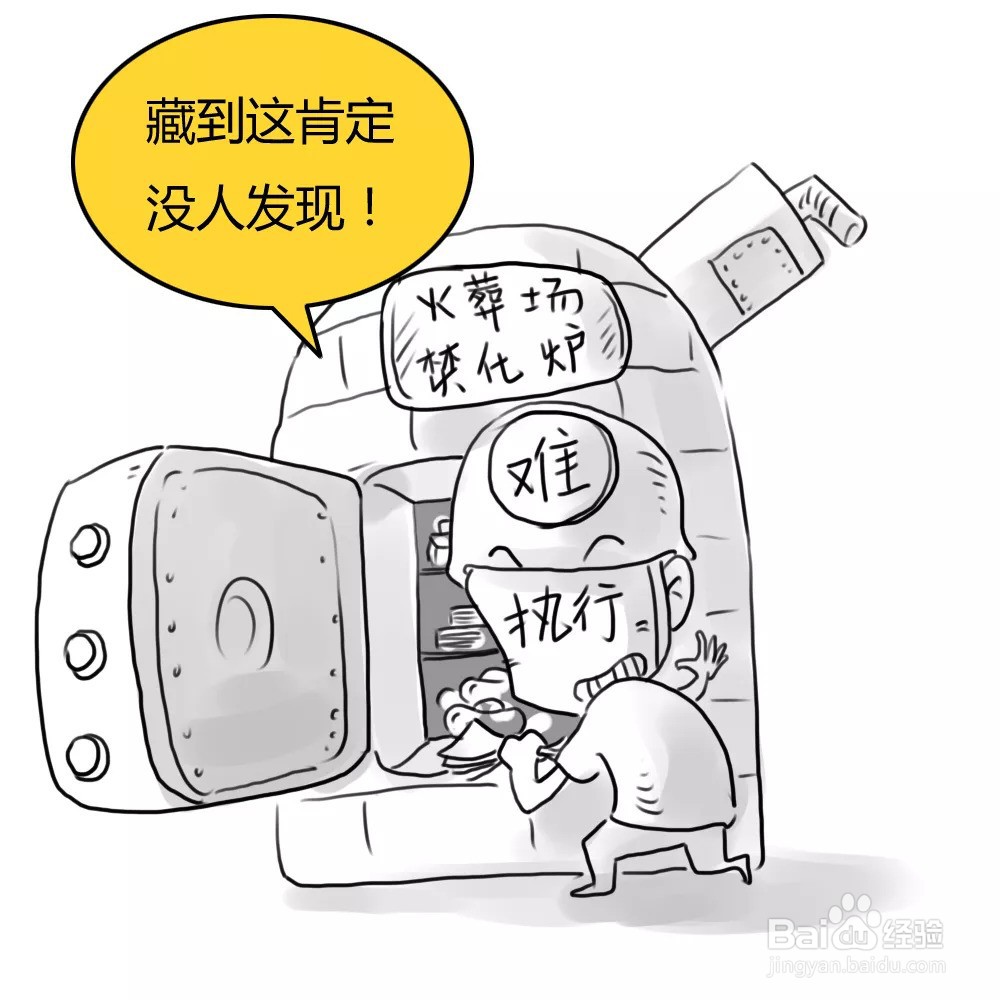 赢了官司拿不到钱怎么办