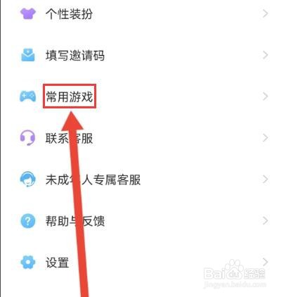点点狼人怎么保存常用的游戏
