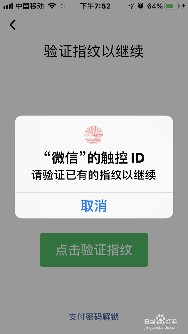 微信支付分如何查看