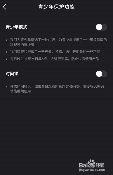 微视如何开启青少年保护功能