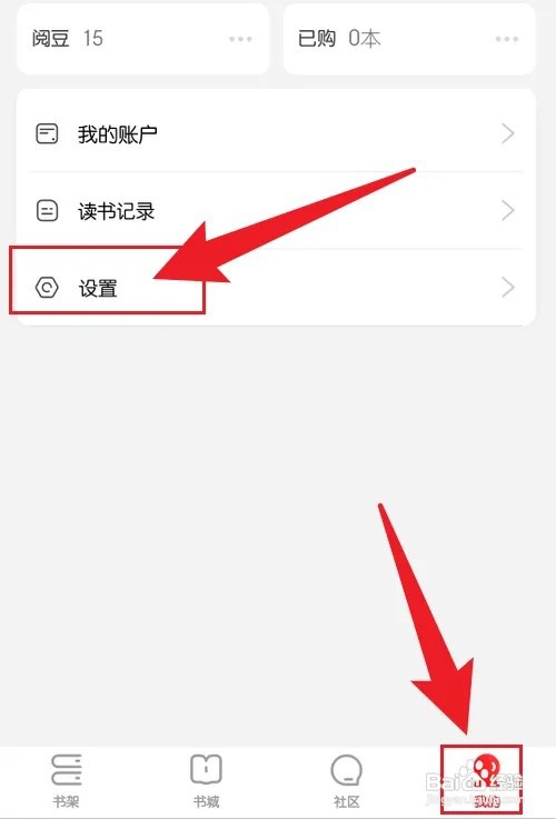 京东读书自动下载更新如何关