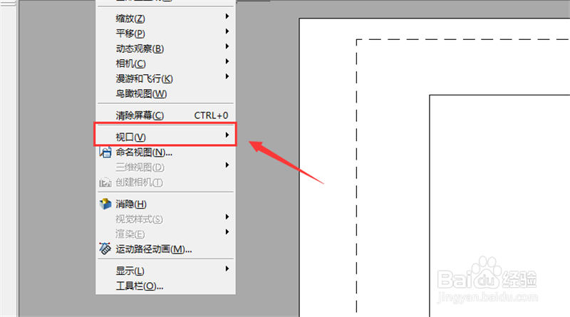 cad布局中怎么开多个视口