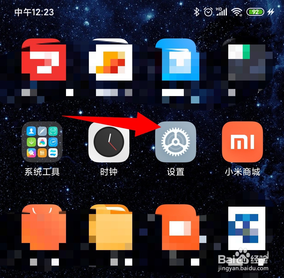 小米手机怎么打开投屏功能