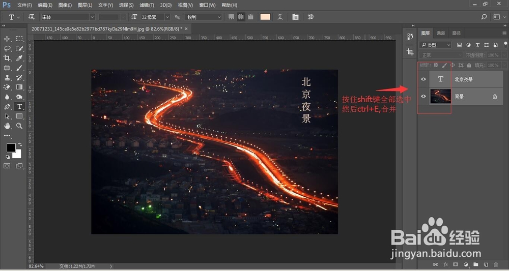 怎样用Photoshop在图片上添加文字