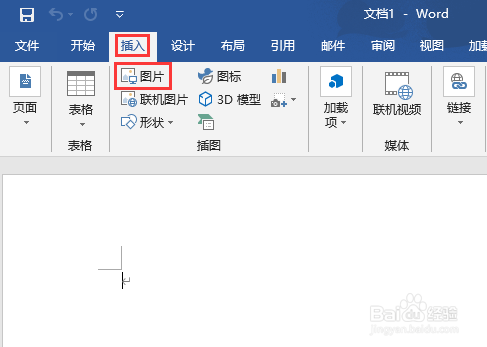 word怎么裁剪图片？