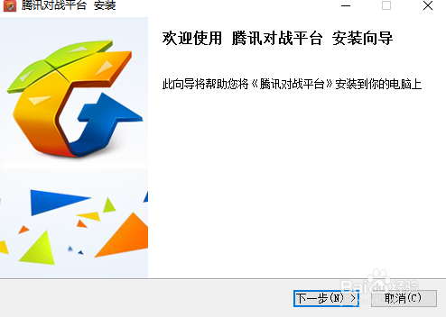 Win10打不开腾讯对战平台怎么办