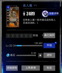 魂之幻影怎么玩战力快速提升攻略