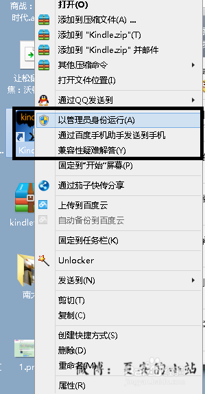 kindle PC版打不开