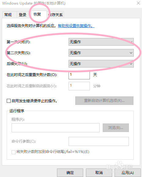 win10如何设置关闭自动更新