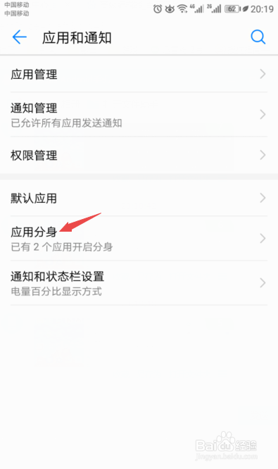 怎么在手机上面同时登入两个微信及多个微信