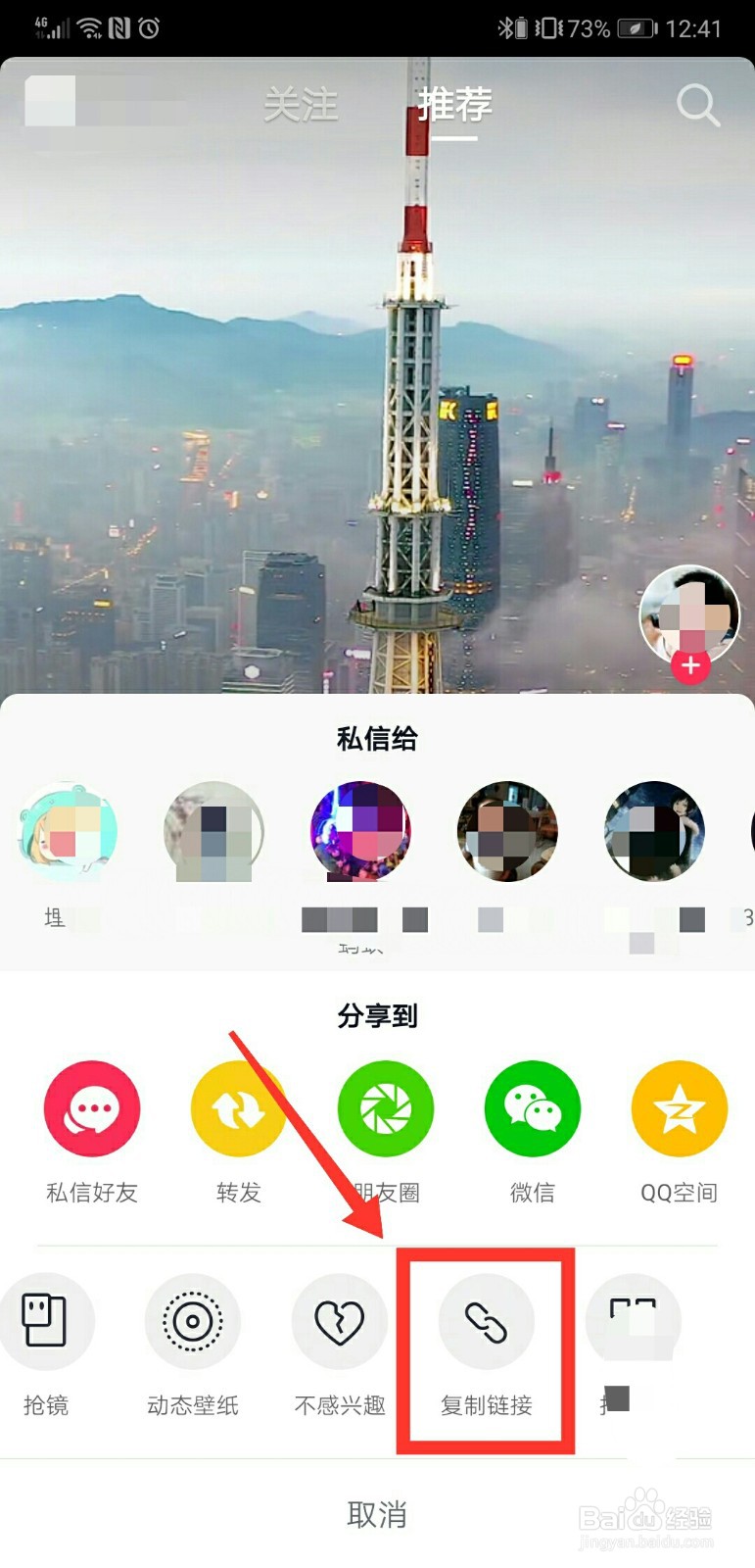 短视频去水印