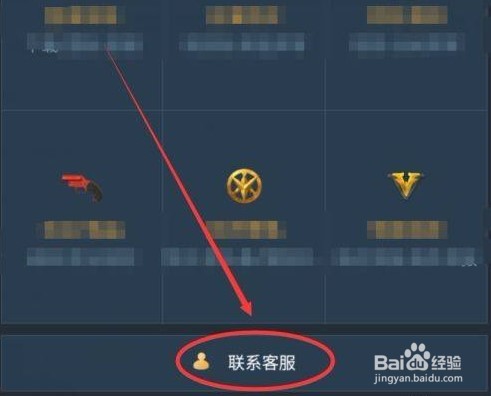 和平精英怎么退款安卓
