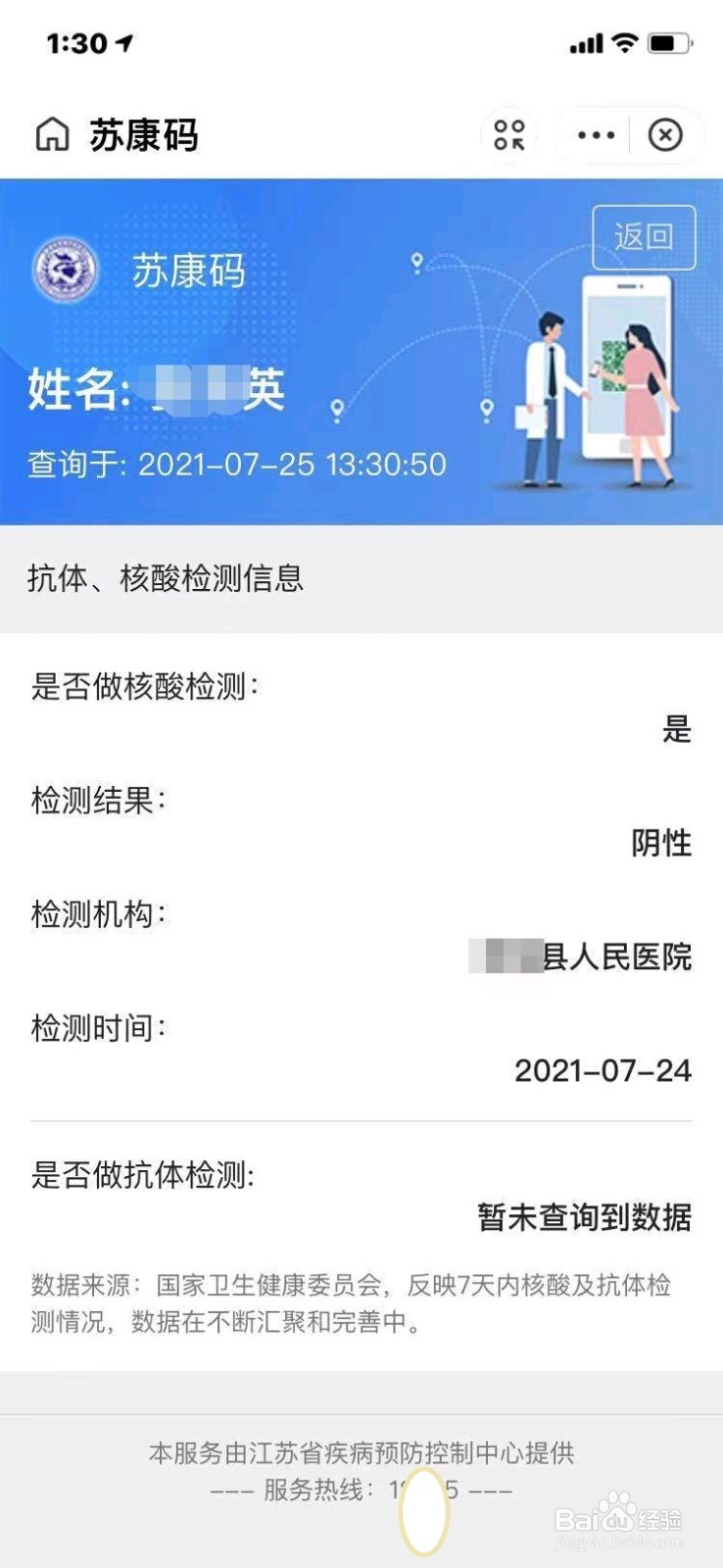 核酸检测结果在支付宝里怎么查