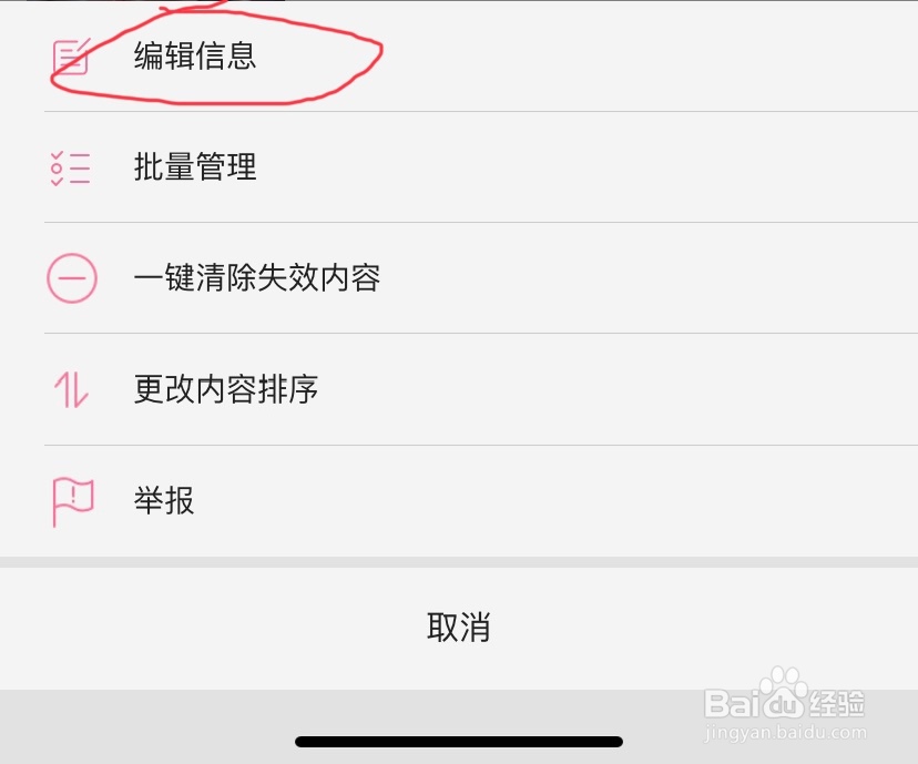 怎样将哔哩哔哩app里的收藏夹由公开改为私密？