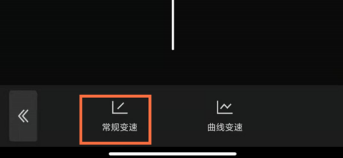 剪映如何设置常规变速